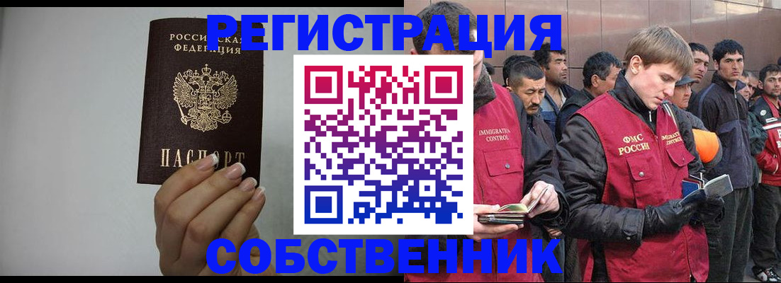 купить прописку в Волгореченске